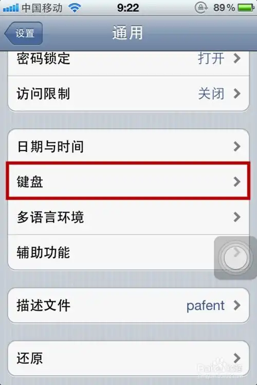 微信朋友圈只发文字和表情的简易方法