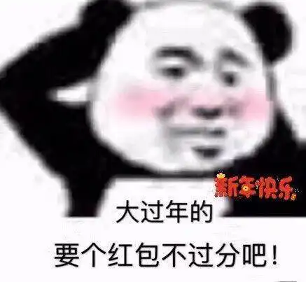 新年表情包新年微信表情包新年qq表情包发表情fabiaoqing.com