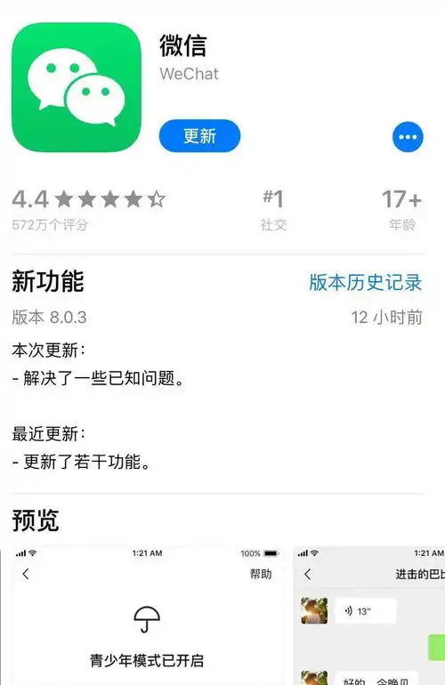 微信又更新版本了,喜欢表情包的有福啦
