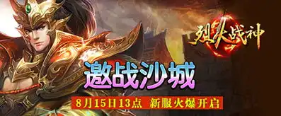 表情包来袭acc烈火战神不一样语言