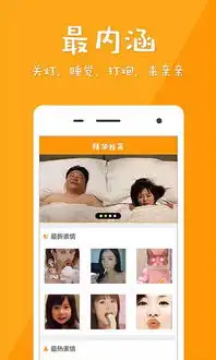 超级表情下载超级表情app1.1.1android版下载河东软件园