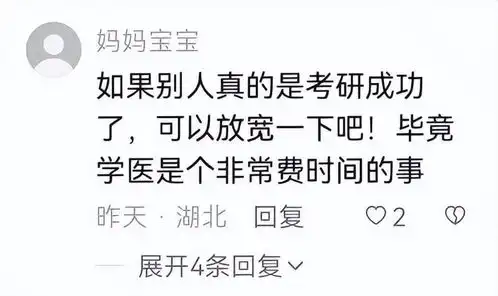 定向医学生拒绝上岗想考研,家长控诉官方不放人,评论区秀智商
