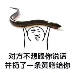 对方不想和你说话系列表情包全集二