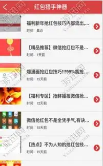 微信抢红包埋雷尾数修改最大软件ios微信抢红包埋雷尾数修改最大软件ios下载v1.0微信抢红包埋雷尾数修改最大软件ios下载安装免费下载