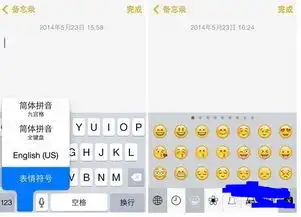 苹果手机输入法里面的表情怎么打