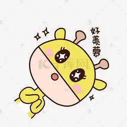 卡通开心表情包图片卡通开心表情包图片素材免费下载千库网