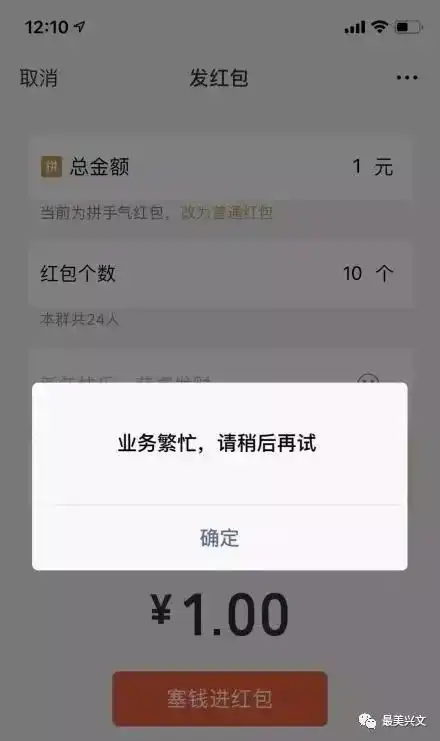 微信红包和转账都崩了真没想到,春节发红包最多的是他们