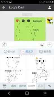 一招鲜如何用百度输入法轻松玩转颜文字