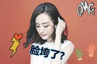 头发油腻脸上长痘笑起来嘴非常瘪杨幂怎么越来越丑了