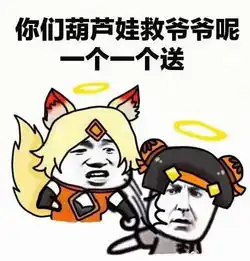 王者荣耀怼人专用表情包来了,来收图,因为我超神他们就说我开挂