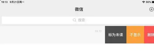 微信推出隐藏聊天记录搜索表情包功能防查岗神器