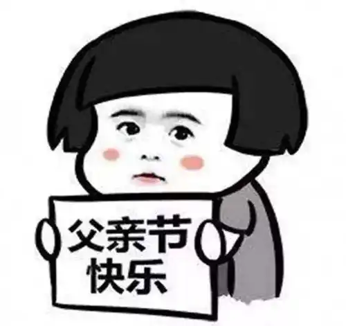 父亲节献礼珠宝大礼温情出炉,请查收黄金每克最高优惠50元