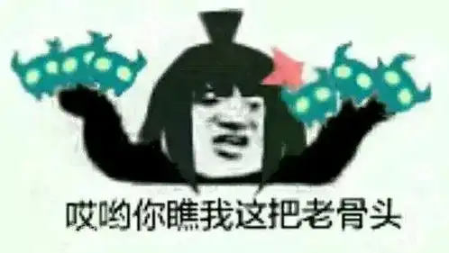 我穿越了26