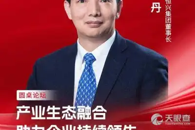 恒兴集团