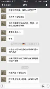 找个比自己大十岁的对象