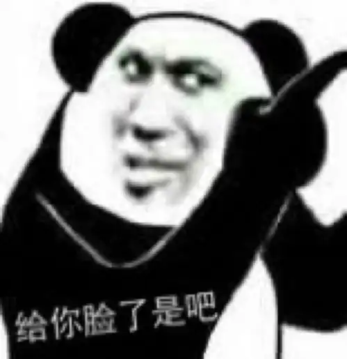 表情包难以置信