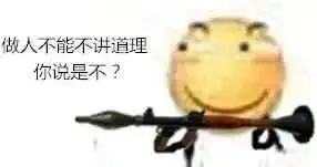 滑稽表情包合集
