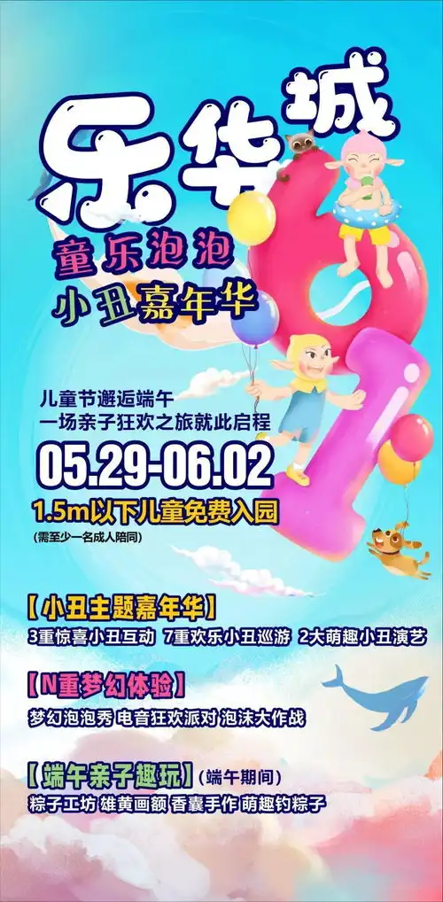 六一来啦西安这些游玩地不但好玩还有优惠别错过哦