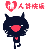 2017年七夕节表情