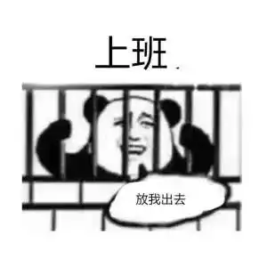 在上海上班平均用时43分钟这一次,你又拖后腿了吗