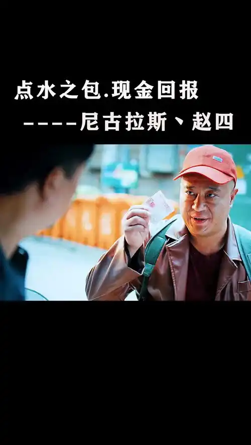 点水之包,现在回报电影亚洲舞王