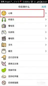 qq个性签名前的表情怎么免费添加非会员