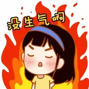 表情包来袭懂我奇奇怪怪,陪你可可爱爱