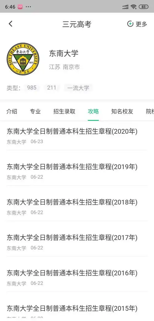 高考填报志愿成功秘籍,如何才能保证自己的志愿不掉档不退档请收藏