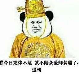 熊猫头斗图表情包精选,给你三秒钟认错