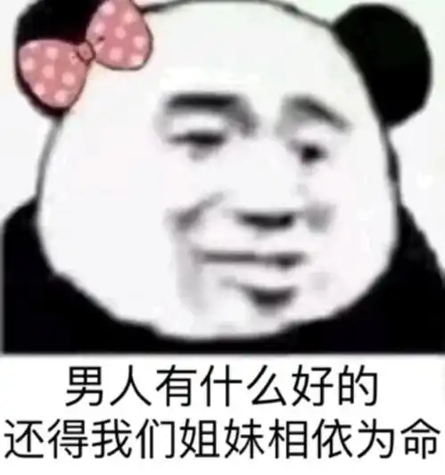 表情包早安,我的小炮友