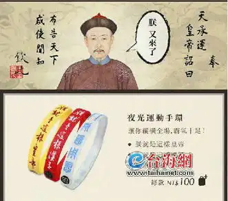朕又来了vs雍正行乐图两岸故宫拼文创