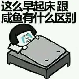 睡懒觉用英语怎么说