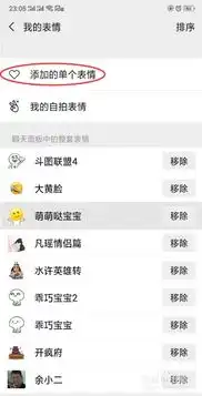 微信怎么把喜欢的图做成聊天表情
