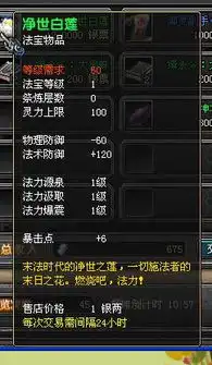 净世白莲可以卖多少钱