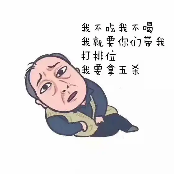 当苏大强也玩王者荣耀之后,这波表情包我忍不住笑了