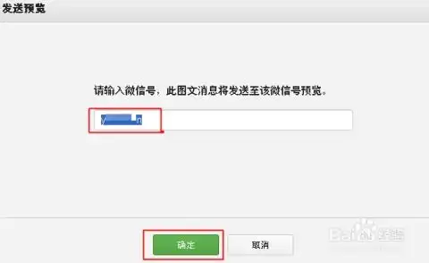 微信公众平台图片最佳尺寸大小