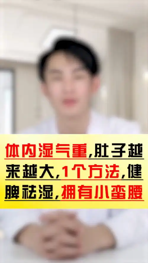 肥胖湿气重的朋友,要多喝这杯茶,祛湿刮油又减肚子,太棒了