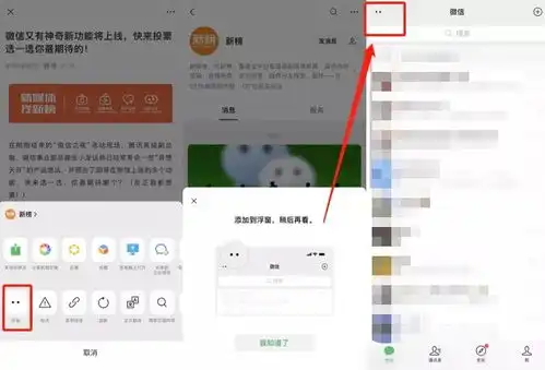 微信8.0新版本来了还能炸屏