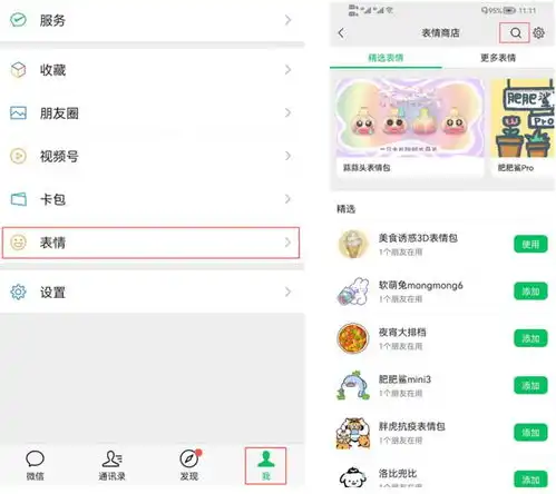 天津网络法治时间网络法治主题表情包上线啦