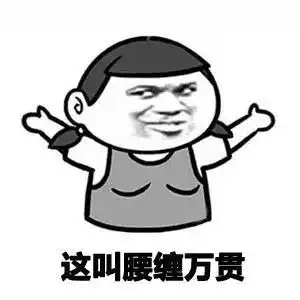表情包丨生活旺不旺,全看媳妇胖不胖