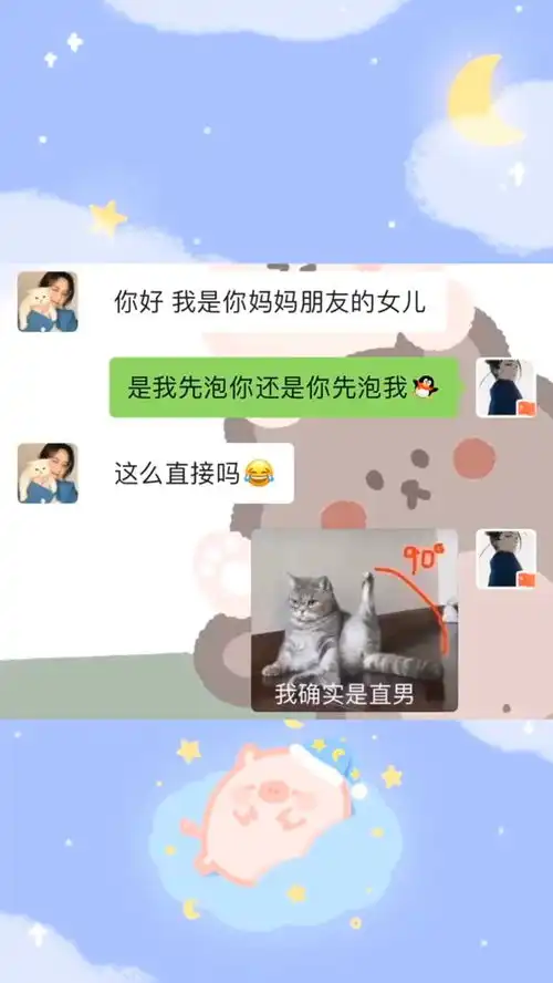 我确实是直男百万网友赐神评表情包小可爱已上线