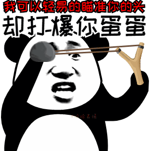 熊猫头表情包三缺一,就差你了