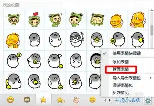 怎么批量删除qq表情
