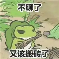 旅行青蛙表情包犯困抓狂大全旅行青蛙表情包高清无水印分享