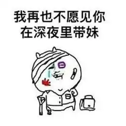 微信歌词表情包大全