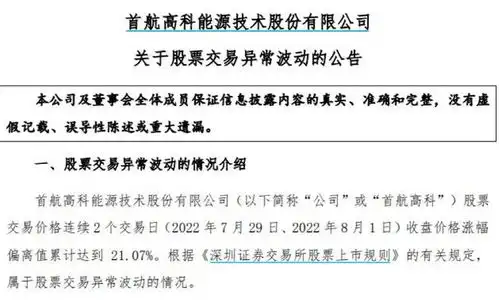 市值不到120亿,要砸逾百亿投新能源股价先涨50