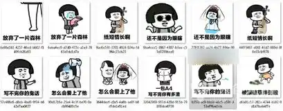 怎么会爱上了他还不是因为眼瞎表情包怎么会爱上了他图片高清版软件下载