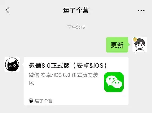 微信发布正式版本旧表情被删除,头像能换动图了