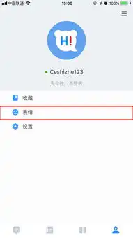 百度hi怎么添加表情包表情包添加方法简述