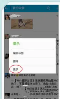 微信收藏的视频怎么发到朋友圈